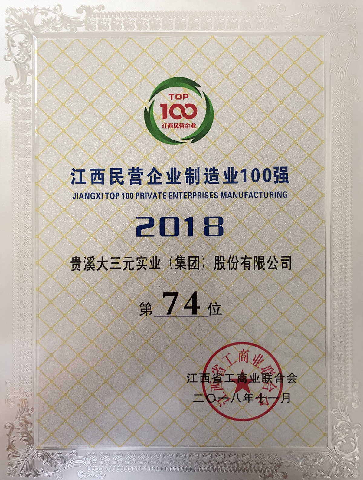 100強4