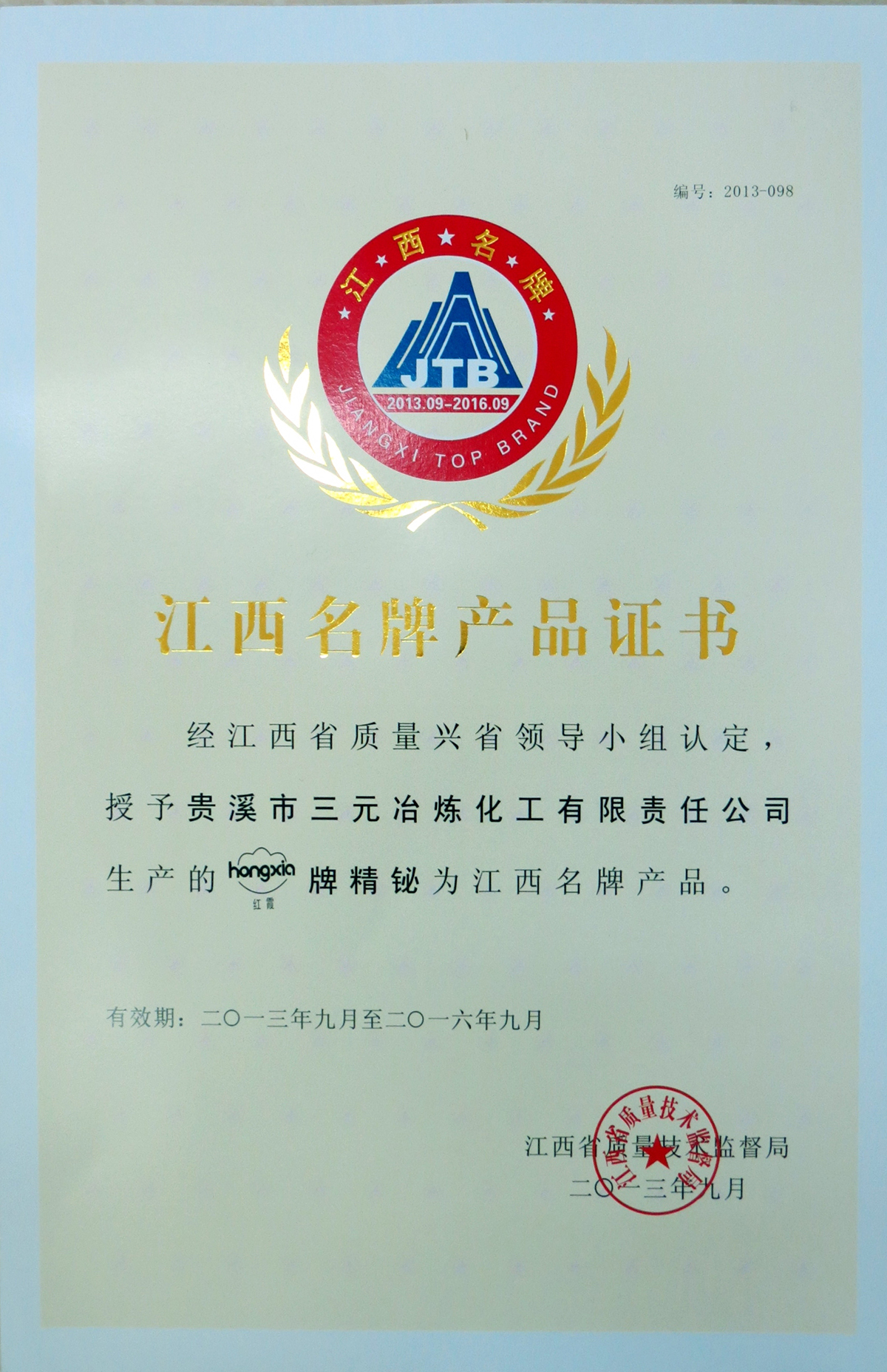 江西省名牌2